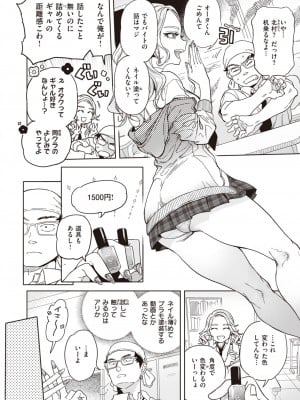 COMIC 快楽天 2024年5月号 [DL版]_239