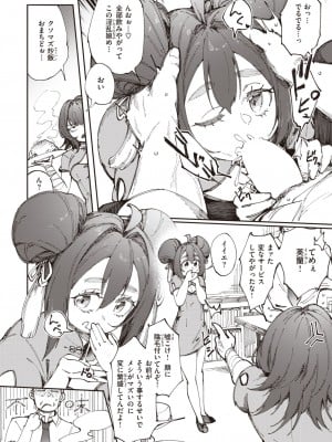 COMIC 快楽天 2024年5月号 [DL版]_289