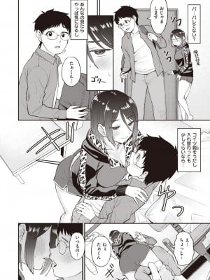 COMIC 快楽天 2024年5月号 [DL版]_225
