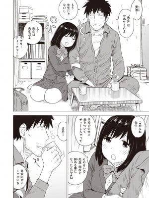 COMIC 快楽天 2024年5月号 [DL版]_361