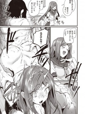 COMIC 快楽天 2024年5月号 [DL版]_324