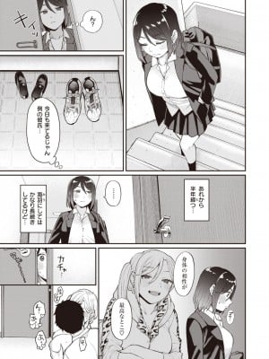 COMIC 快楽天 2024年5月号 [DL版]_220