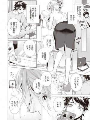 COMIC 快楽天 2024年5月号 [DL版]_061