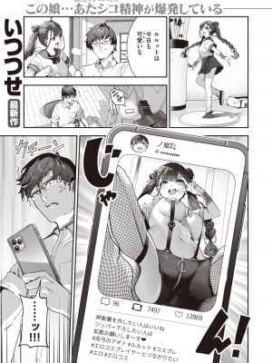 COMIC 快楽天 2024年5月号 [DL版]_258