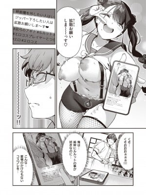 COMIC 快楽天 2024年5月号 [DL版]_271