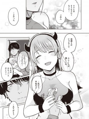 COMIC 快楽天 2024年5月号 [DL版]_342