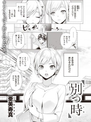 COMIC 快楽天 2024年5月号 [DL版]_058