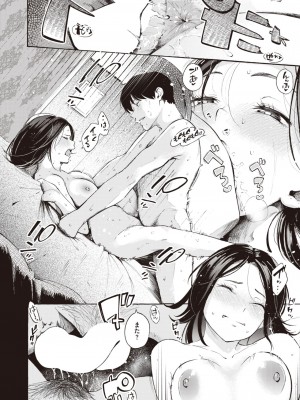 COMIC 快楽天 2024年5月号 [DL版]_049