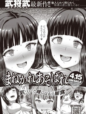 COMIC 快楽天 2024年5月号 [DL版]_389