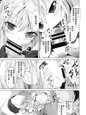 [ぷりたにあ (ぷりてゐ)] メスガキサキュバスのオス搾り [潇洒个人汉化] [DL版]_05