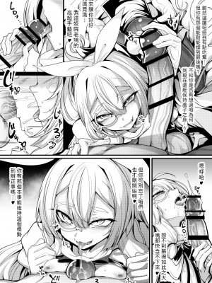 [FishBone (ふじのん)] 娼館の主【年齢不詳】との新婚【になる】初夜 [中国翻訳] [DL版]_04