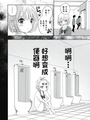 [夏目文花] 才不是碧池  第二话 [忆之风汉化组]_06
