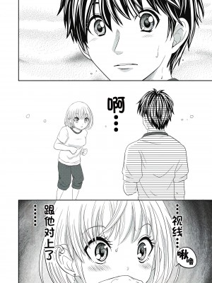[夏目文花] 才不是碧池  第二话 [忆之风汉化组]_12