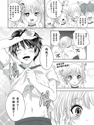 [夏目文花] 才不是碧池  第二话 [忆之风汉化组]_10