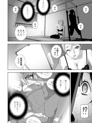 [志乃武丹英] 義妹母乳生搾り【デジタル特装版】 [DL版]_174