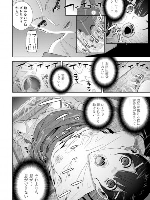 [志乃武丹英] 義妹母乳生搾り【デジタル特装版】 [DL版]_170