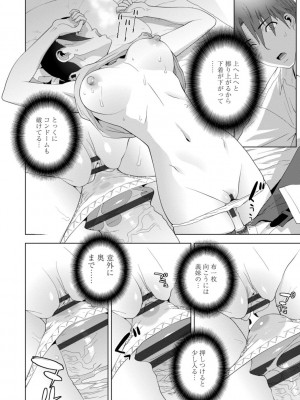 [志乃武丹英] 義妹母乳生搾り【デジタル特装版】 [DL版]_096