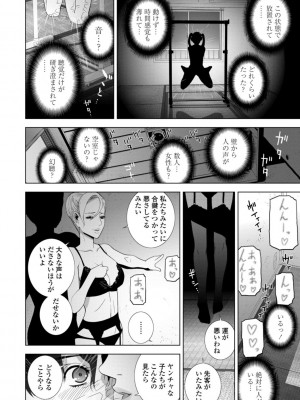 [志乃武丹英] 義妹母乳生搾り【デジタル特装版】 [DL版]_172