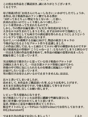 [くると] お母さんにちゅーしなさい_52