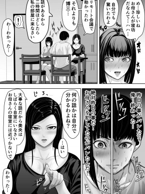 [くると] お母さんにちゅーしなさい_35