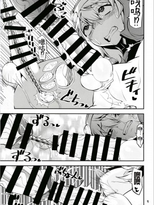 [かたまり屋 (しなま)] 魔が差したので鰤尿道探索 (ギルティギア) [士战工打个人汉化] [DL版]_09