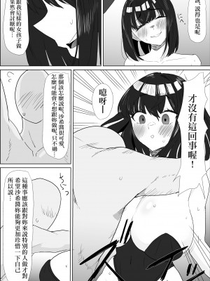 [ぷりんたい] 学校では優等生な妹の友達は、陰キャな俺のドスケベセフレ [Banana手工漢化]_38