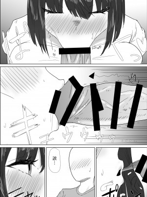 [ぷりんたい] 学校では優等生な妹の友達は、陰キャな俺のドスケベセフレ [Banana手工漢化]_19
