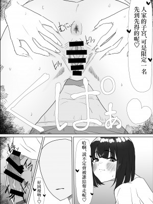 [ぷりんたい] 学校では優等生な妹の友達は、陰キャな俺のドスケベセフレ [Banana手工漢化]_54
