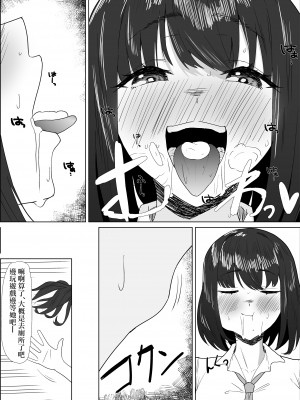 [ぷりんたい] 学校では優等生な妹の友達は、陰キャな俺のドスケベセフレ [Banana手工漢化]_23