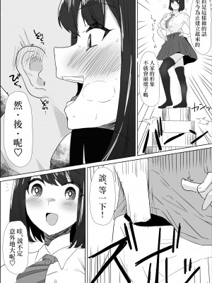 [ぷりんたい] 学校では優等生な妹の友達は、陰キャな俺のドスケベセフレ [Banana手工漢化]_16