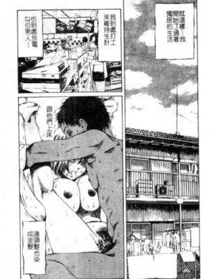 [ぺるそな] 聖女の見る淫夢 [中国翻訳]_150