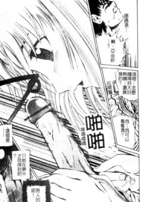[ぺるそな] 聖女の見る淫夢 [中国翻訳]_012