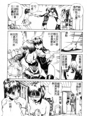 [ぺるそな] 聖女の見る淫夢 [中国翻訳]_116