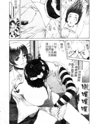 [ぺるそな] 聖女の見る淫夢 [中国翻訳]_065