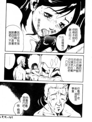 [ぺるそな] 聖女の見る淫夢 [中国翻訳]_166