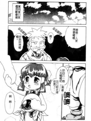[ぺるそな] 聖女の見る淫夢 [中国翻訳]_178