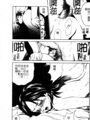 [ぺるそな] 聖女の見る淫夢 [中国翻訳]_173