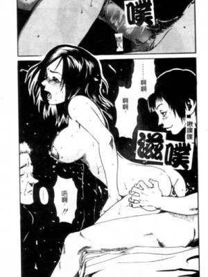 [ぺるそな] 聖女の見る淫夢 [中国翻訳]_169