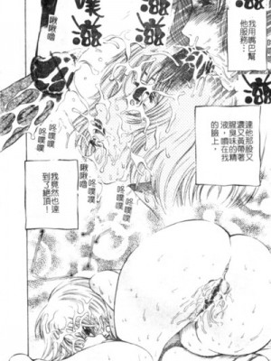 [ぺるそな] 聖女の見る淫夢 [中国翻訳]_159