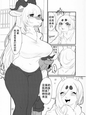 [SIRN] 食草動物？不，我真的吃肉 ♥{waooo1234汉化}_02