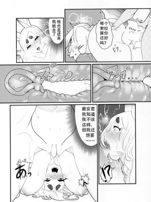 [SIRN] 食草動物？不，我真的吃肉 ♥{waooo1234汉化}_19