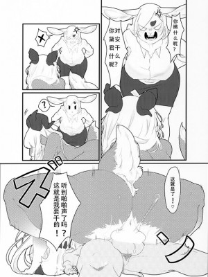[SIRN] 食草動物？不，我真的吃肉 ♥{waooo1234汉化}_11