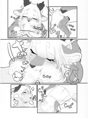 [SIRN] 食草動物？不，我真的吃肉 ♥{waooo1234汉化}_07
