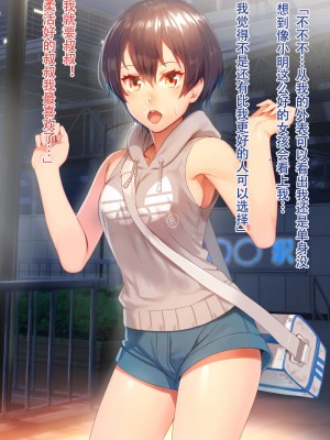 [にんぼた] スポーツ系ショートカットJKと アキラちゃん  [嗷呜个人汉化]_57