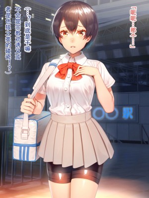 [にんぼた] スポーツ系ショートカットJKと アキラちゃん  [嗷呜个人汉化]_05