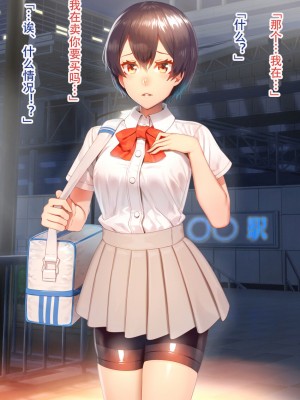 [にんぼた] スポーツ系ショートカットJKと アキラちゃん  [嗷呜个人汉化]_06