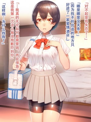 [にんぼた] スポーツ系ショートカットJKと アキラちゃん  [嗷呜个人汉化]_08