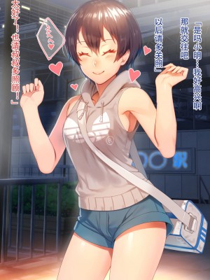 [にんぼた] スポーツ系ショートカットJKと アキラちゃん  [嗷呜个人汉化]_58