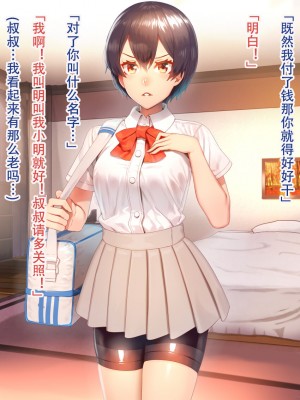 [にんぼた] スポーツ系ショートカットJKと アキラちゃん  [嗷呜个人汉化]_11