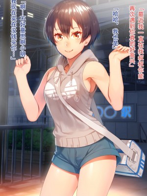 [にんぼた] スポーツ系ショートカットJKと アキラちゃん  [嗷呜个人汉化]_54